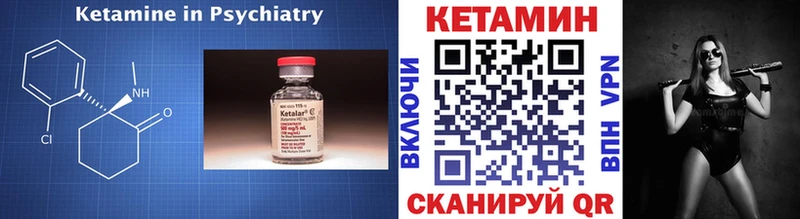 КЕТАМИН ketamine  Купить  Вихоревка 