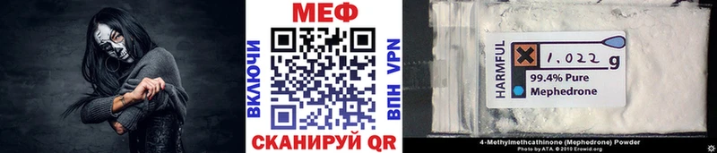 МЕФ VHQ  Купить закладки  Вихоревка 