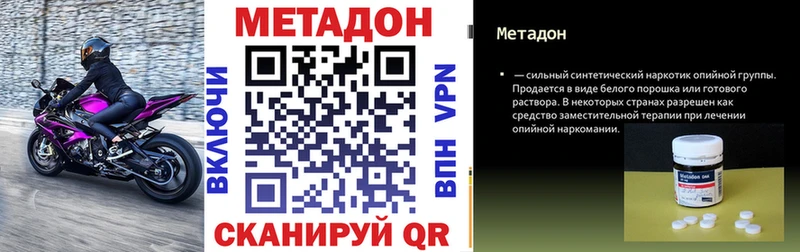Метадон methadone  Купить где  Вихоревка 